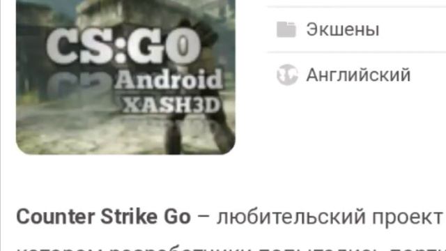 Как скачать CS:GO? смотреть онлайн