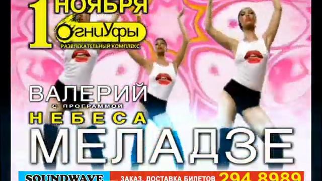 1 НОЯБРЯ. ОГНИ УФЫ смотреть онлайн