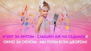 Соня Звонова - Пой со мной (караоке)