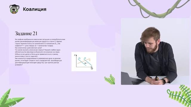 ? Все том, как решить 2 часть ЕГЭ по обществознанию и получить максимальный балл! | ЕГЭ общество смотреть онлайн