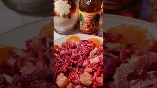 Только свежие овощи в салате!Свекла,морковь,сельдерей,чеснок.Заправка любая. Прошу к столу! смотреть онлайн