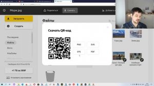Как создать QR код для скачивания файла с Яндекс Диска ?