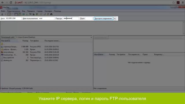 Загрузка файлов по FTP смотреть онлайн
