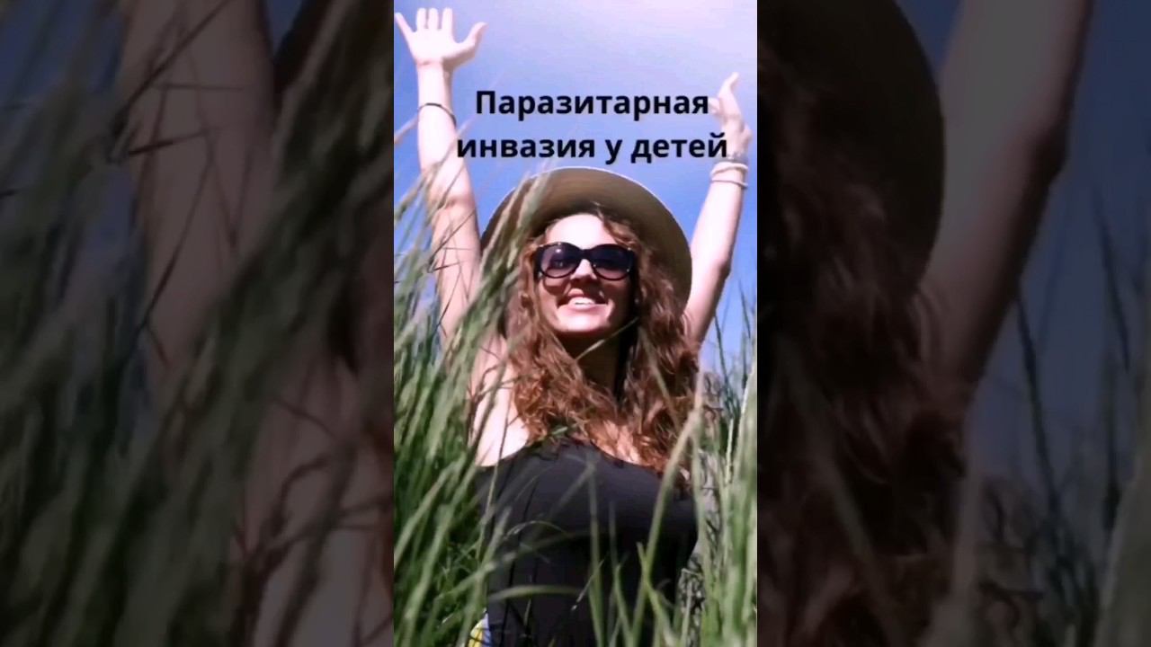 Паразиты у детей. смотреть онлайн