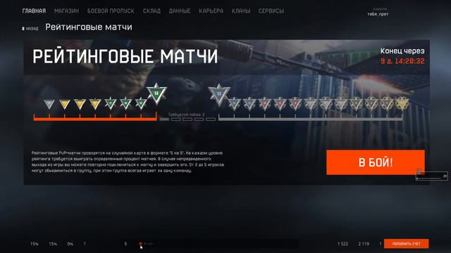 WarFace- [2021 МАЯ ХАЛЯВА БОНУСЫ ВАРФЕЙС И БЕСПЛАТНЫЙ ДОНАТ ОТ АДМИНОВ] смотреть онлайн