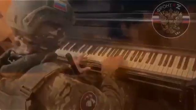 ❤ Наш боец играет на пианино на освобождённой территории 😘 смотреть онлайн
