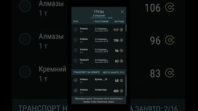 Hades Star: Развоз грузов смотреть онлайн