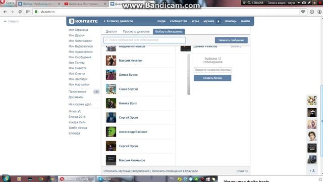 Как удалить в беседе собеседника ? ( Ответ сдесь! ) смотреть онлайн