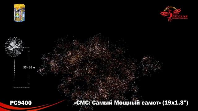 PC9400 смотреть онлайн