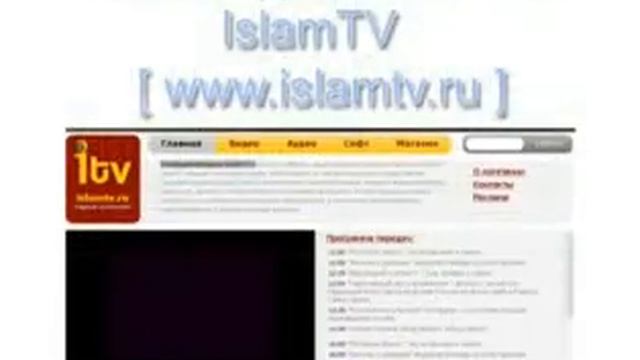 Исламские сайты смотреть онлайн