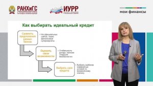 8. Как грамотно оценить свои кредитные возможности и выбрать наиболее оптимальный кредитный продук
