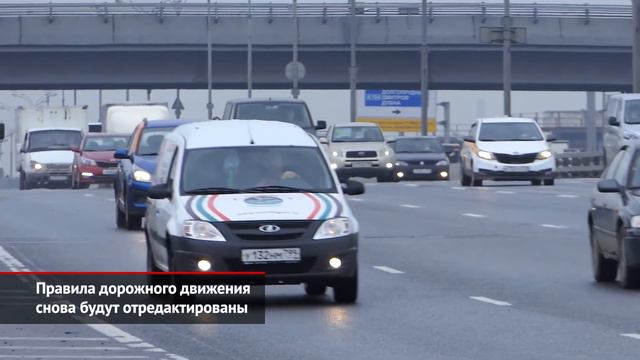 Правила дорожного движения снова отредактируют ОСАГО вынужденно подорожает смотреть онлайн