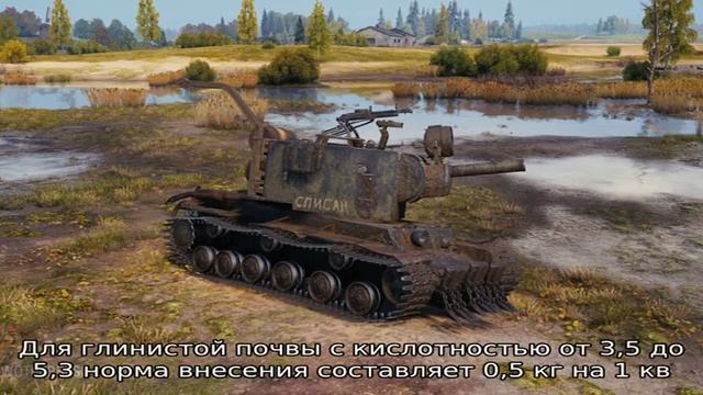 Известкование почвы осенью — норма внесения в зависимости от используемого вещества смотреть онлайн