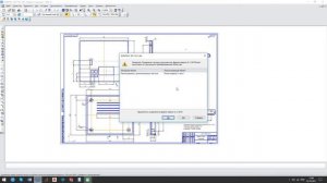 Сохранить Чертеж в Старой Версии Компас-3D