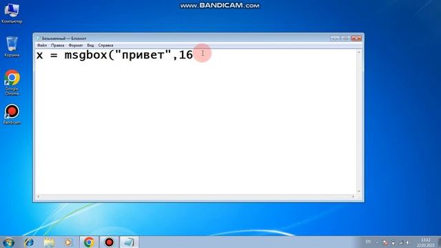 Как создать ошибку Windows 7. смотреть онлайн