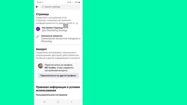 Как отключить сообщение Facebook | Отключить опцию сообщения на странице Facebook смотреть онлайн