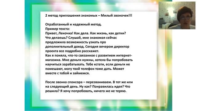 Вебинар 10.07. 2018 Рекрутинг - это наше все!!! смотреть онлайн