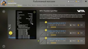 Выбор пилкерного удилища для Моря, РР4, для новичка.