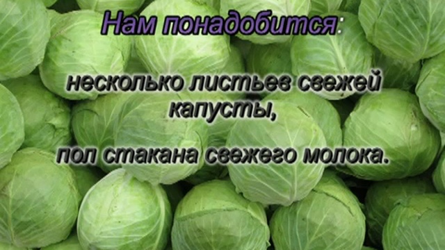 Маска из капусты для сухой кожи лица смотреть онлайн