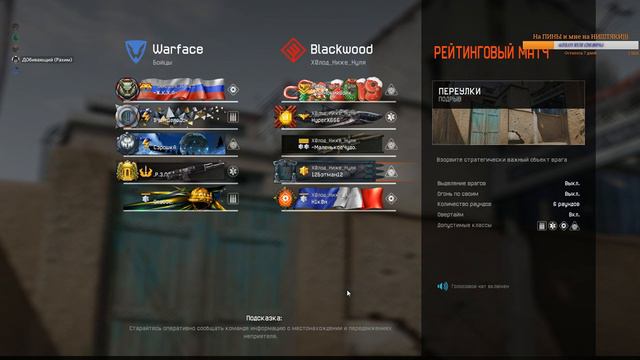 💥Warface 💥РАЗДАЧА И ПРОДАЖА ПИНКОДОВ💥СТАВЬ ЛАЙК💥подписывайся💥 смотреть онлайн