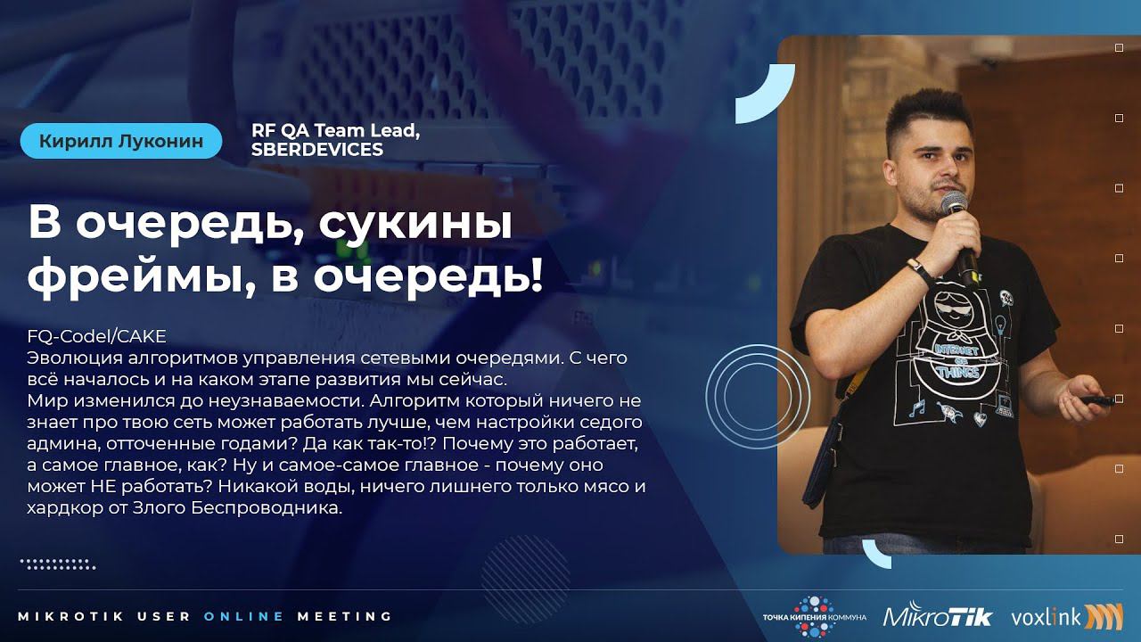 В очередь, сукины фреймы, в очередь! смотреть онлайн