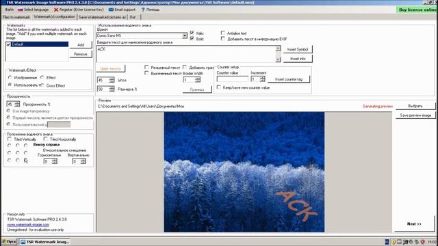 TSR Watermark. Как работать с программой смотреть онлайн