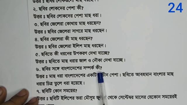৭ম শ্রেণির বাংলা অধ্যায় ৬ষ্ঠ এবং ৭ম পৃষ্ঠা ১৮১ হতে ১৮৭।। Class 7 Bangla, Chapter 06 page 181-187 смотреть онлайн