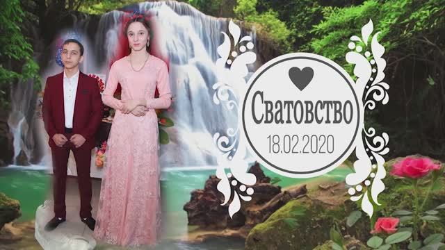 СВАТОВСТВО_ Коли и Аксаны г Изобильный18_02_20____.mp4