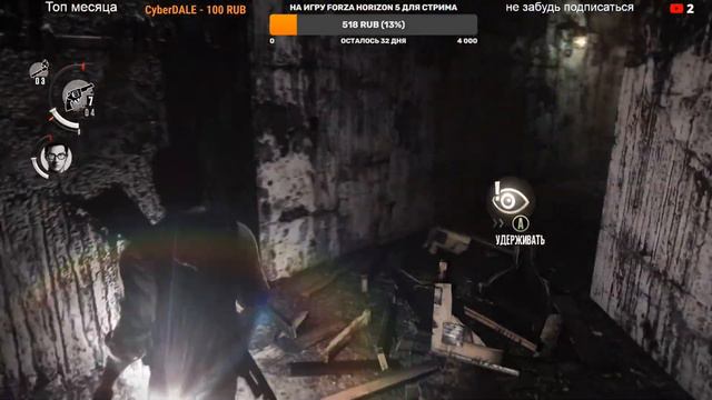 прохождение#3 с русской озвучкой Ивол Визин The Evil Within хоррор смотреть онлайн