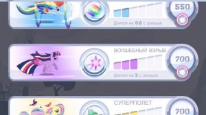 My Little Pony Радужные гонки №4 * Прохождение игры с Твайлайт Спаркл * Май литл пони