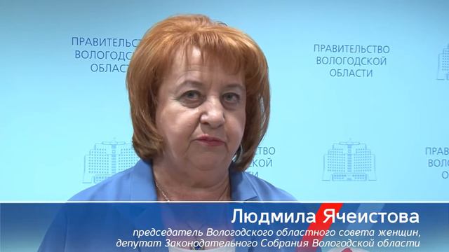 Первый женский форум в Вологодской области смотреть онлайн