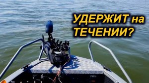 КТО КОГО? ЕНИСЕЙ или SEA-PRO 12 вольт? Испытываем на самом течении. На Волжанке 46.