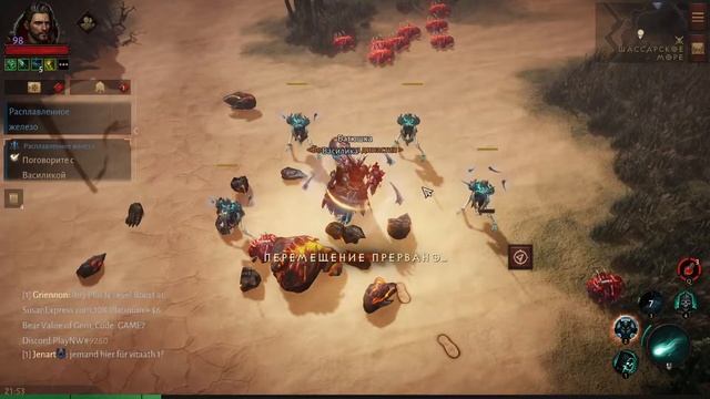 Diablo Immortal (Задание\Quest) Расплавленное железо \ Molten iron (Шассарское Море) смотреть онлайн