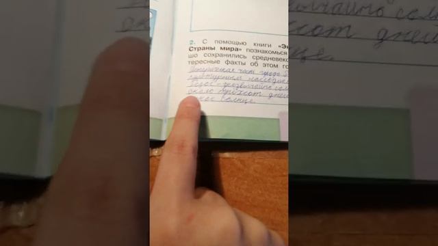 Окружающий мир четвёртый класс 2часть страница 5,6 рабочая тетрадь смотреть онлайн