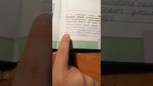 Окружающий мир четвёртый класс 2часть страница 5,6 рабочая тетрадь