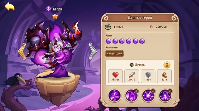 ?Idle Heroes?Новый маг бездны - Делациум / Первый обзор навыков / Кэрри или Унимакс? / Весна в лесу смотреть онлайн