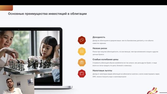 Инвестиции в рынок облигаций смотреть онлайн
