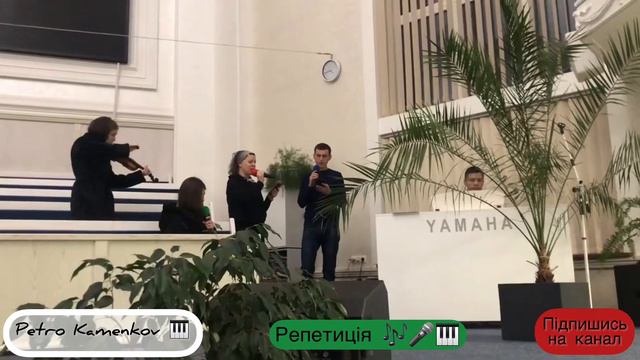 🎶 Чому, мій Господь, Ти залишив всіх ангелів в небі? РЕпетиція. #Різдвяна . Зачем, мой Господь... смотреть онлайн