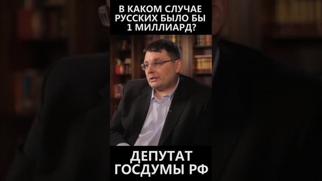 В каком случае РУССКИХ было бы 1 МИЛЛИАРД? смотреть онлайн