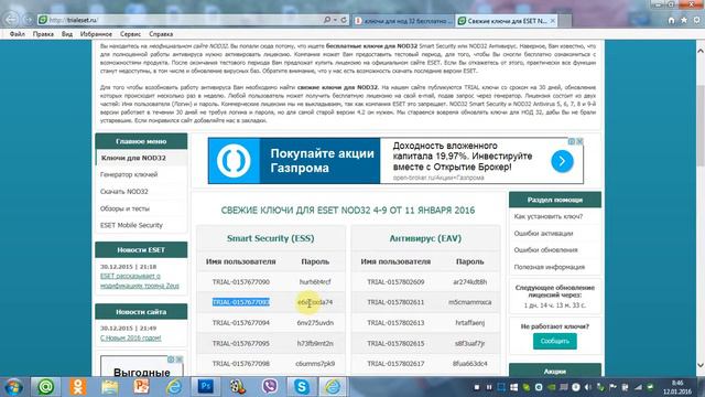 Секреты успешных людей