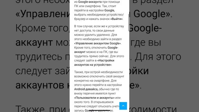 Гражданам в РФ рассказали как выйти из аккаунта Google разных устройств смотреть онлайн