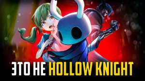 Hollow Knight, но если я УМРУ - РАНДОМНО меняю игру | Метроидвании