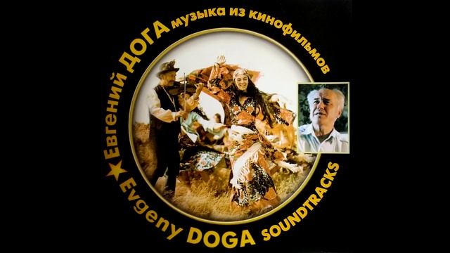 Евгений Дога - Черешня смотреть онлайн