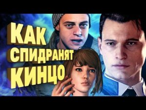 Разобрали все спидраны интерактивного кино [Спидран в деталях]