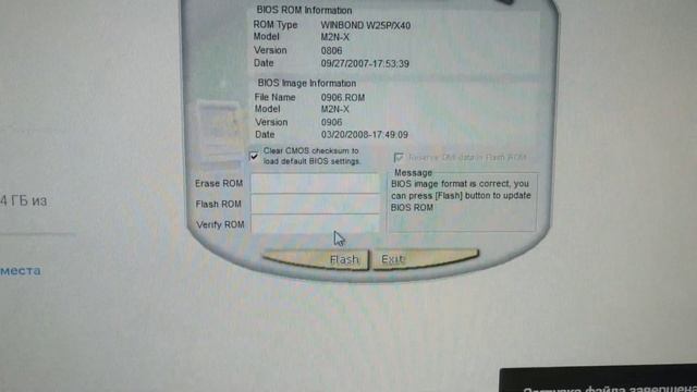 Прошивка биоса BIOS старых материнских плат.Без: флешки, программатора,DOS, ASUS EZ Flash 2. смотреть онлайн