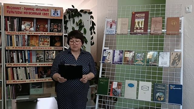 «ГАРМОНИЯ ПРИРОДЫ УСТАМИ ПОЭТОВ» смотреть онлайн