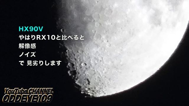 SONY RX10M4 月面撮影 比較HX90V смотреть онлайн