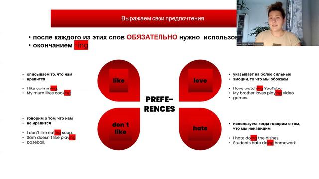 20. Like / don`t like, love, hate + -ing смотреть онлайн