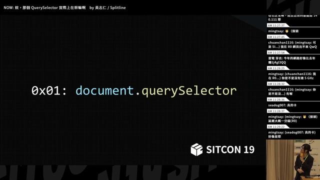 [SITCON 2019] R0 欸，那個 QuerySelector 實際上在幹嘛啊 смотреть онлайн