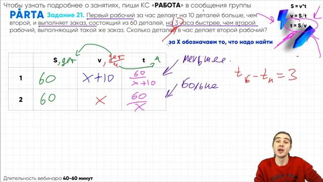Задачи на совместную работу | Задание №21 | PARTA МАТЕМАТИКА ОГЭ 2022 смотреть онлайн